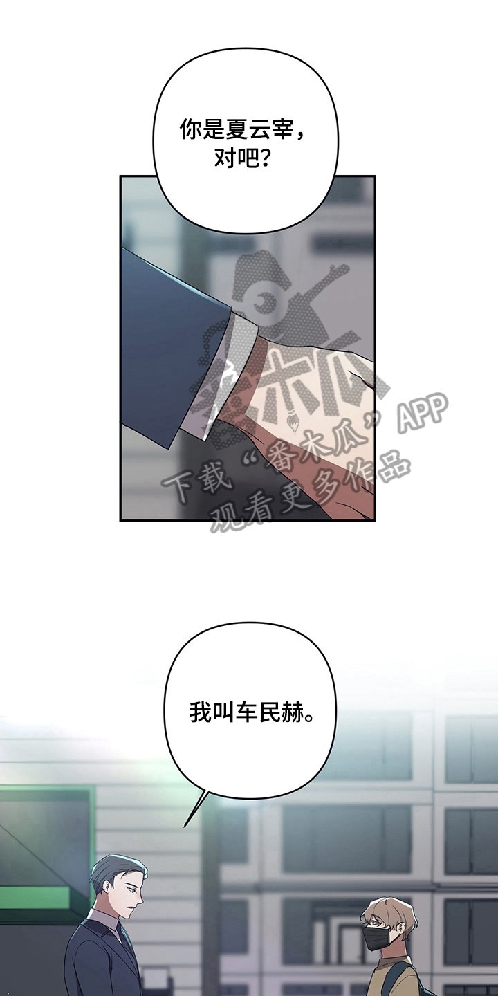 第4章：找上门
