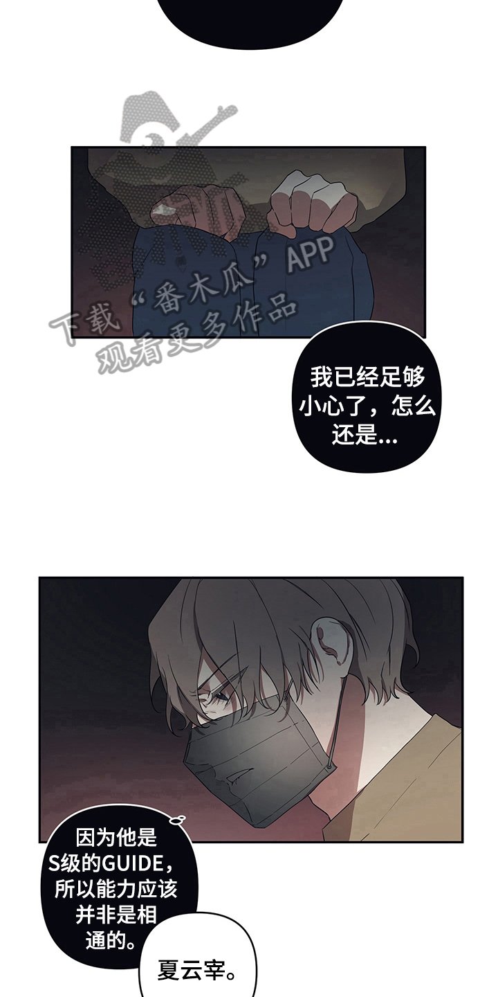 第4章：找上门