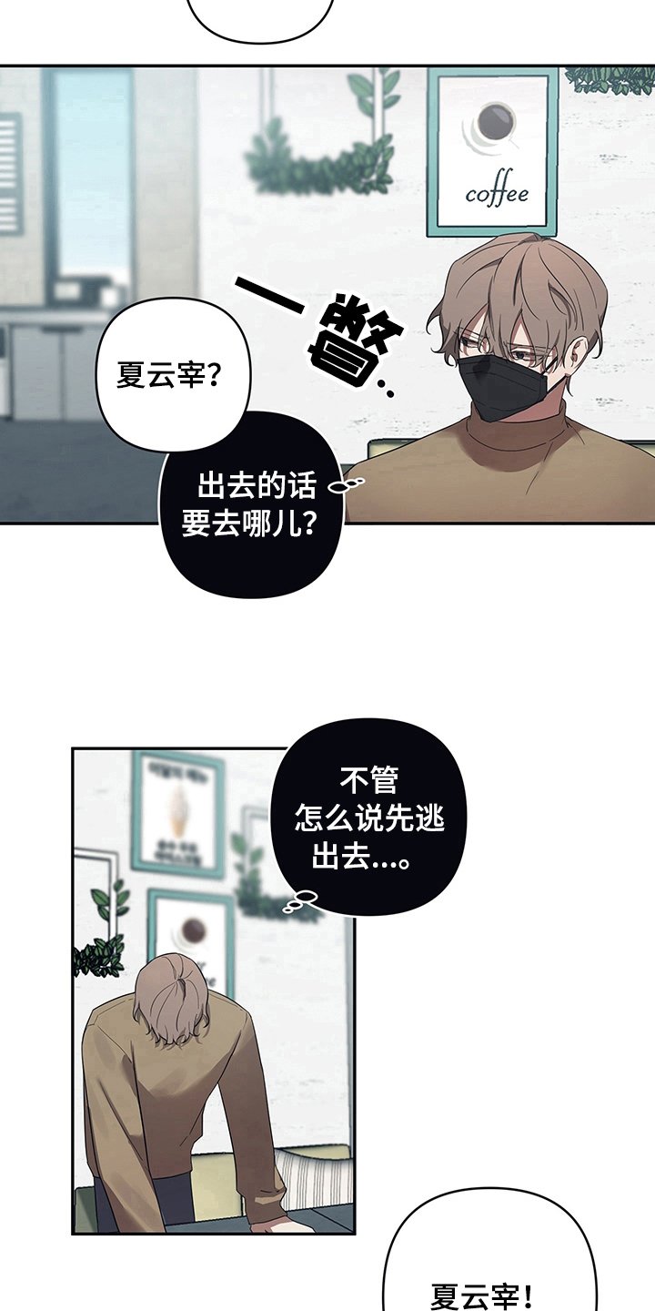 第4章：找上门