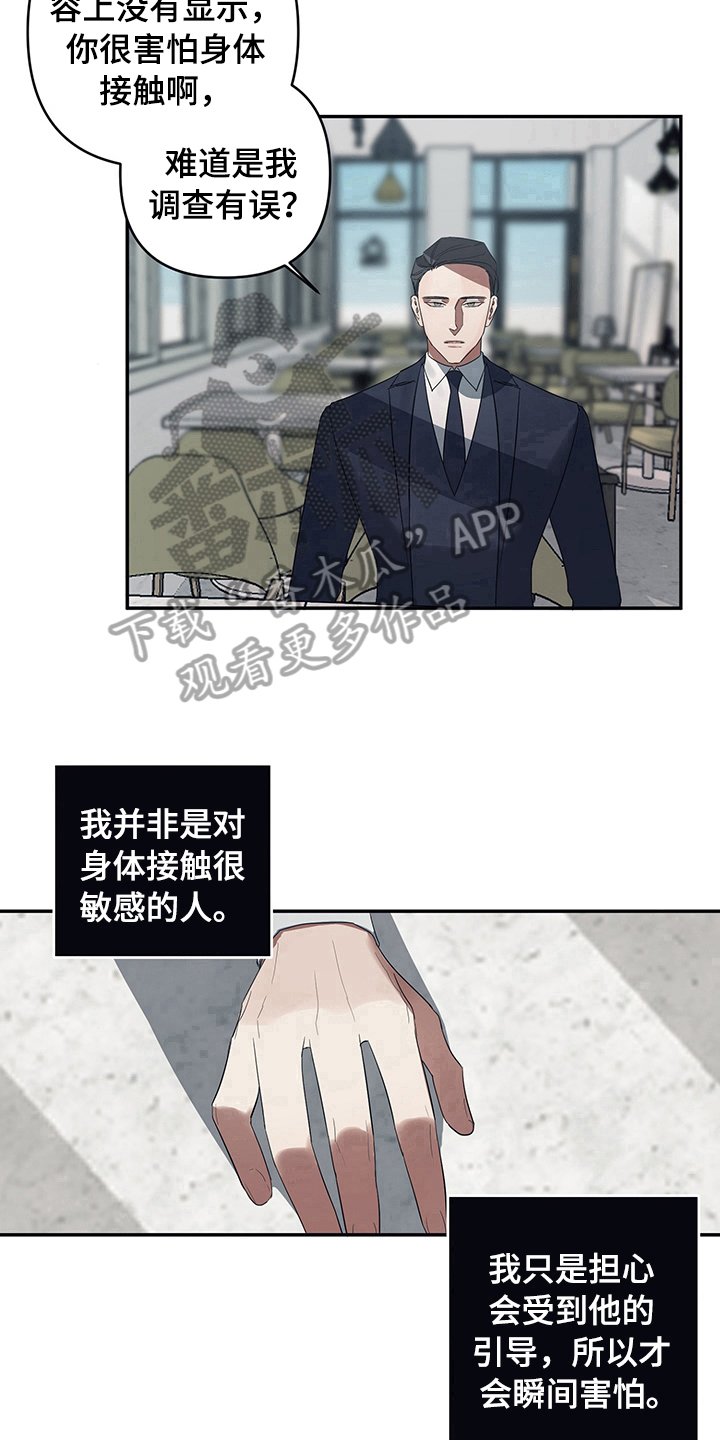 第4章：找上门