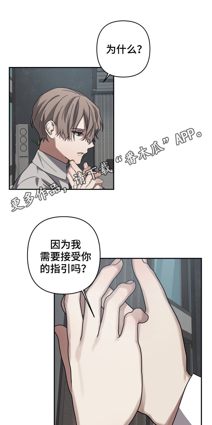 第40章：威胁