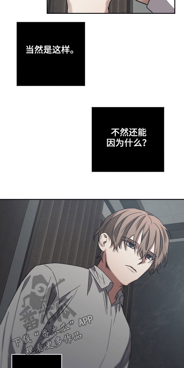 第40章：威胁