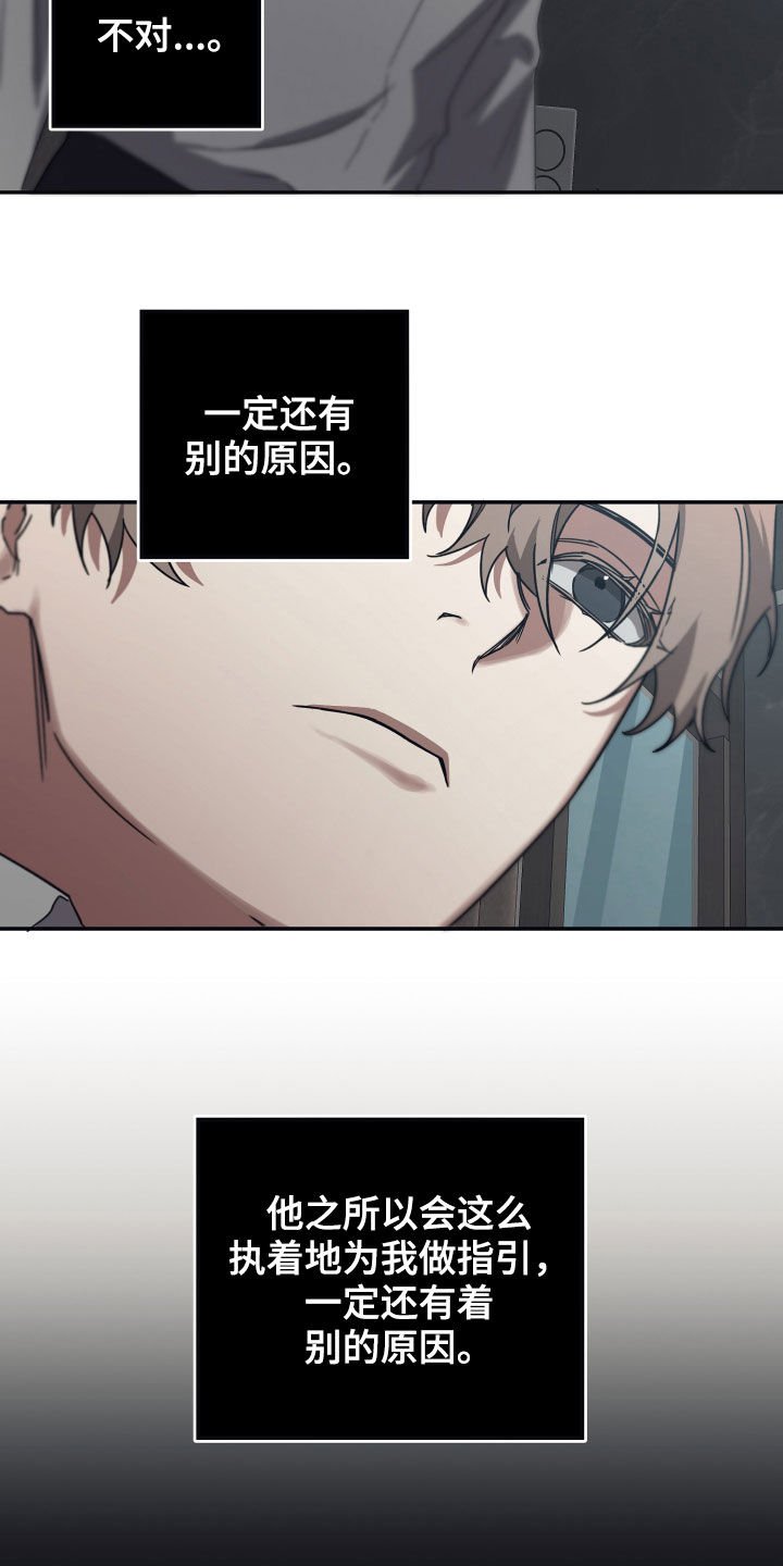 第40章：威胁