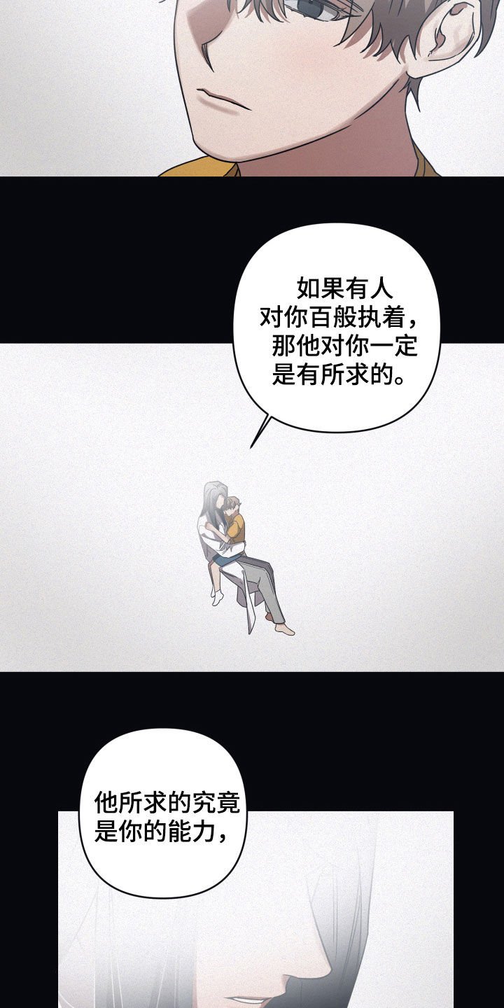 第40章：威胁