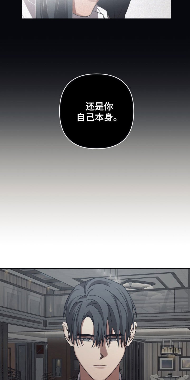 第40章：威胁