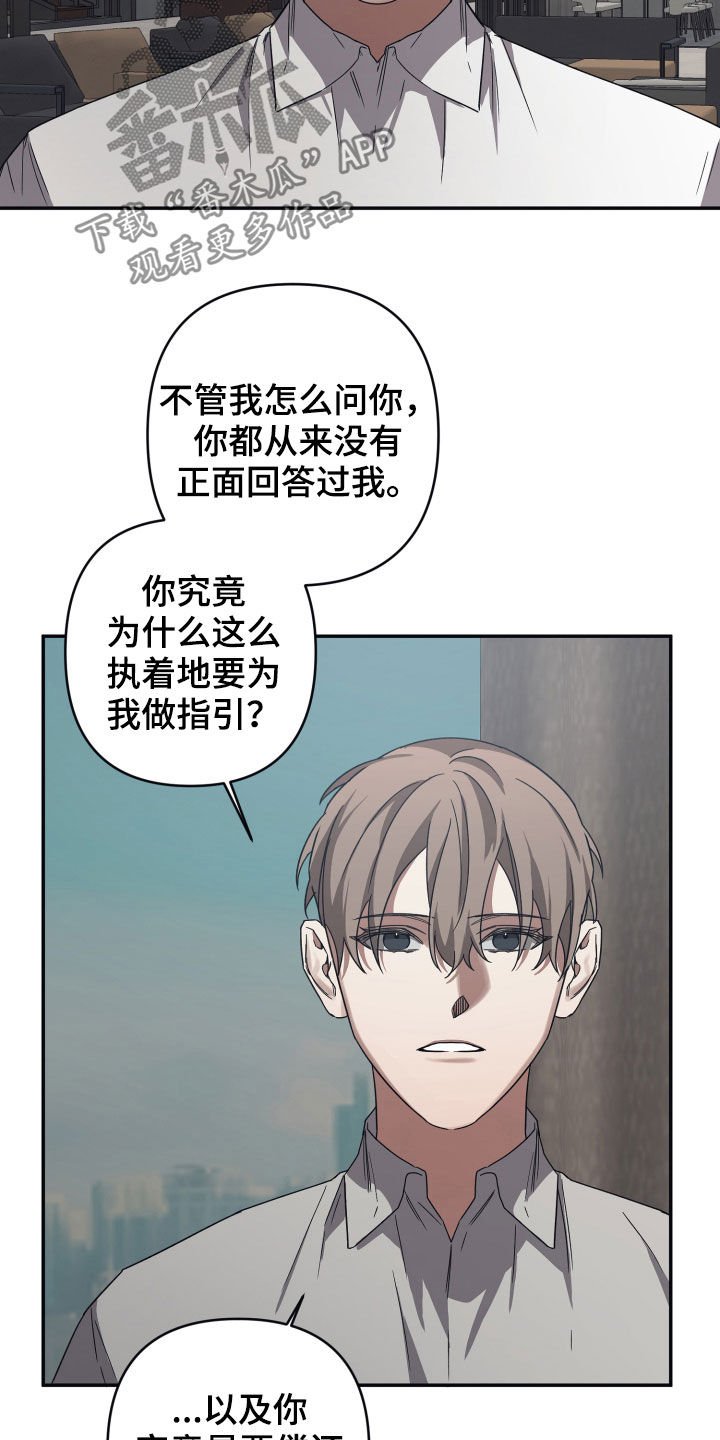 第40章：威胁