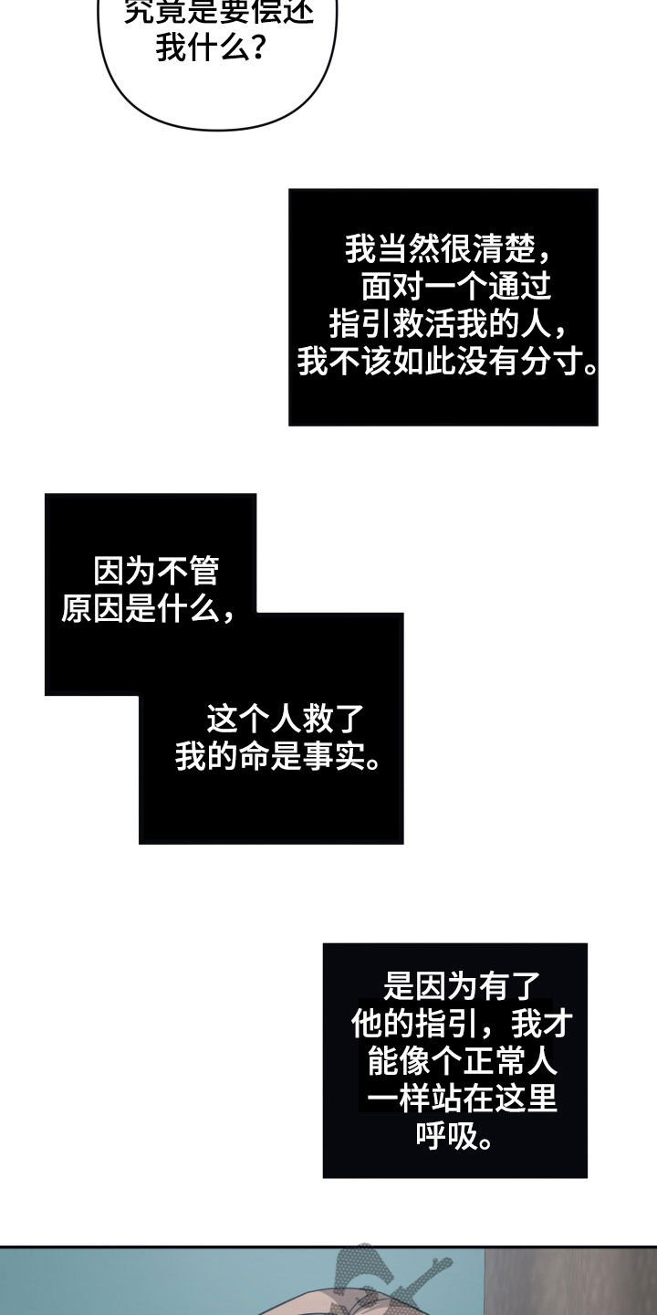 第40章：威胁