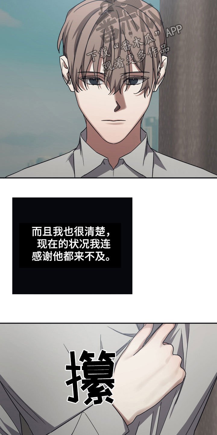 第40章：威胁