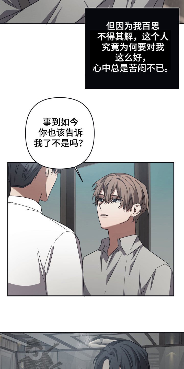 第40章：威胁