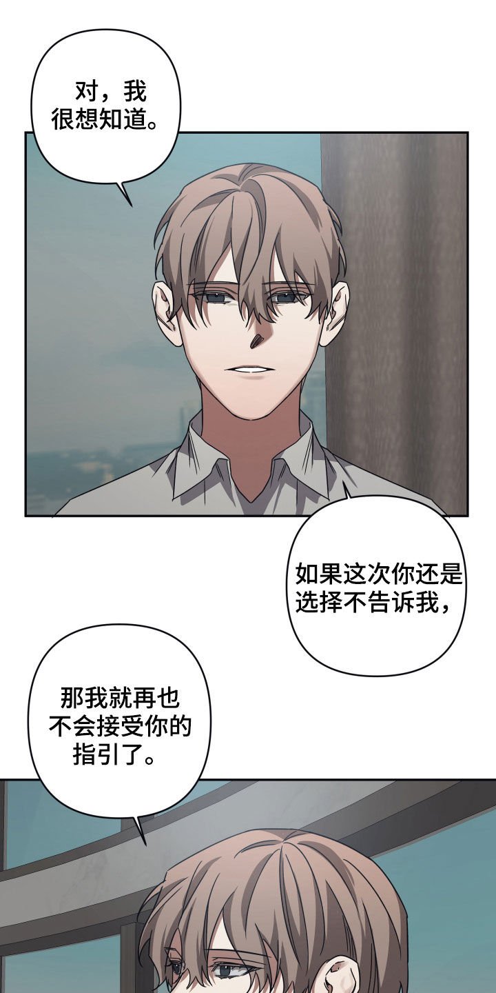 第40章：威胁