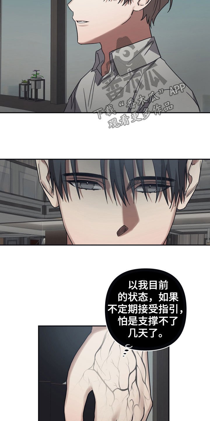 第40章：威胁