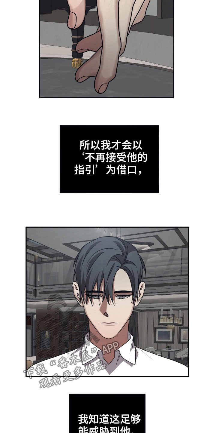 第40章：威胁