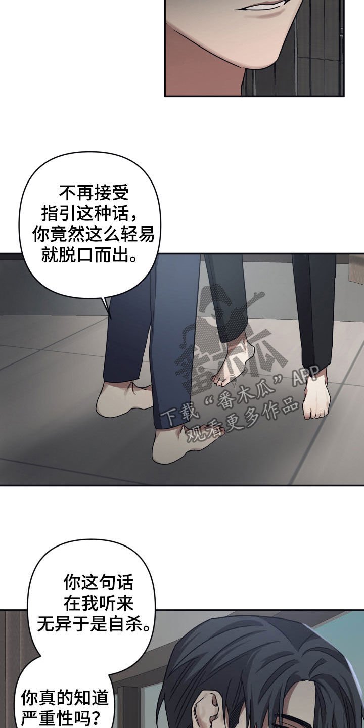 第40章：威胁