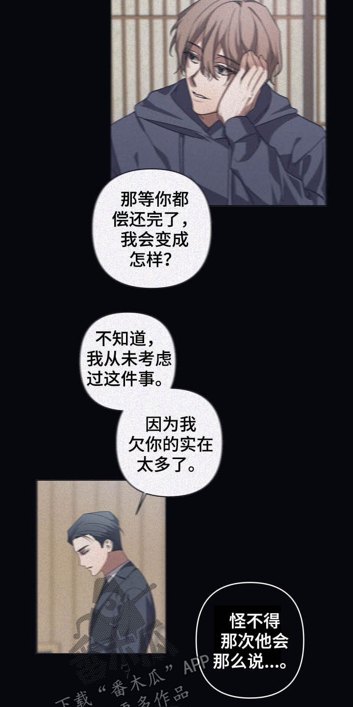 第41章：寻找回忆