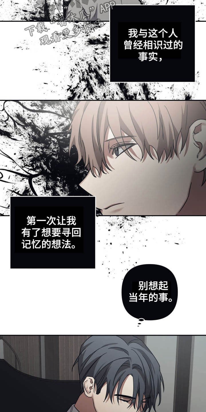 第41章：寻找回忆