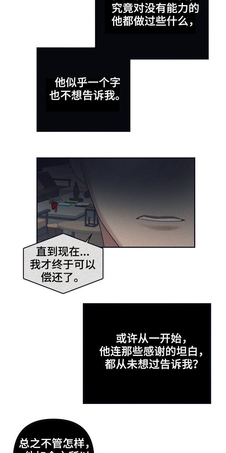 第42章：感谢