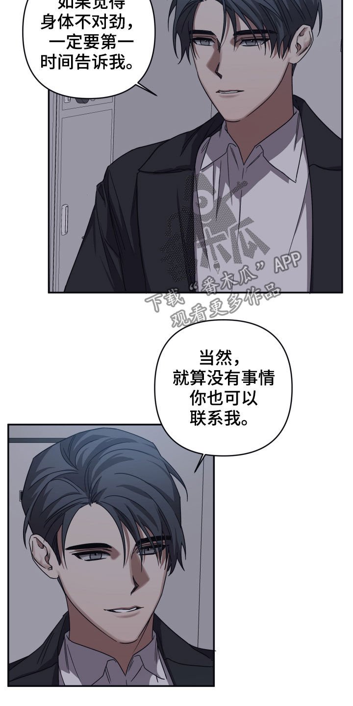 第42章：感谢