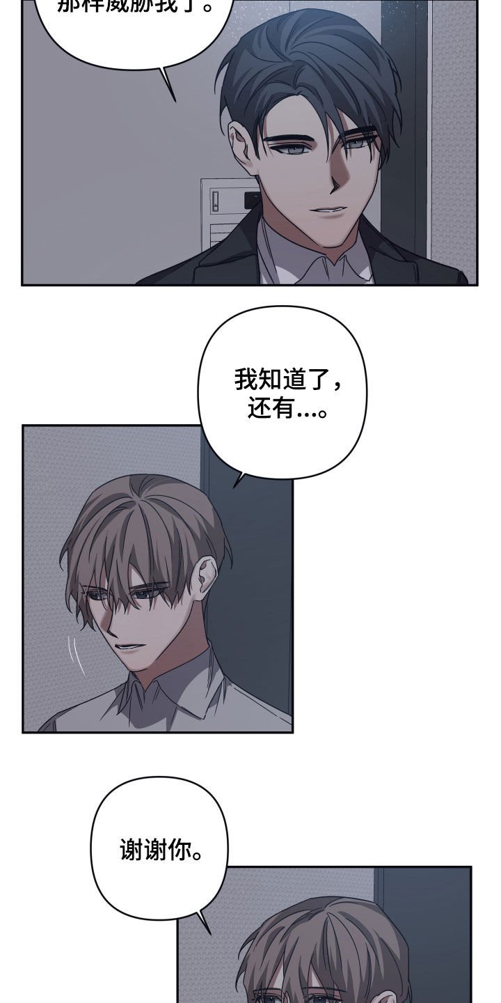 第42章：感谢