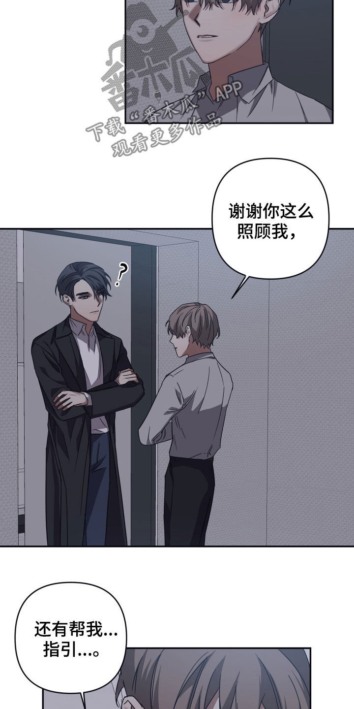 第42章：感谢