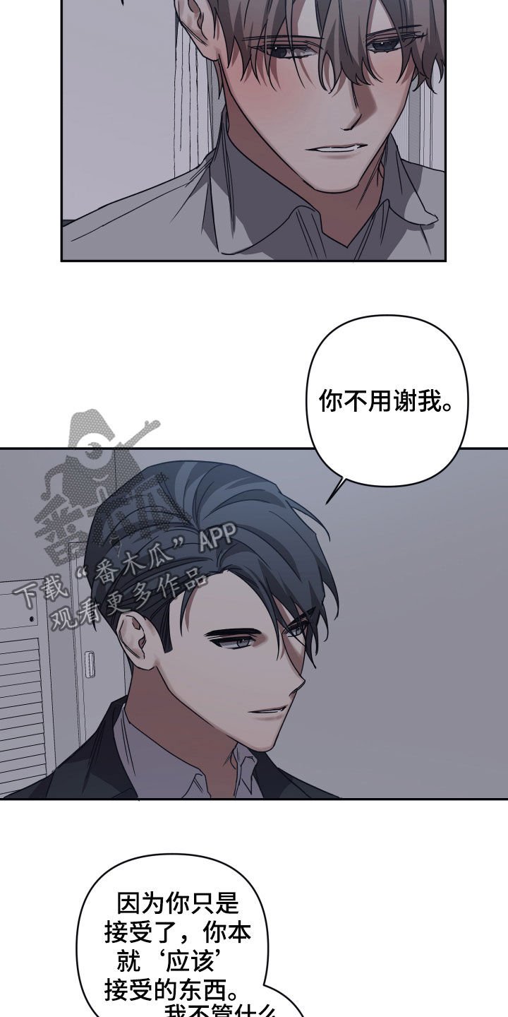 第42章：感谢