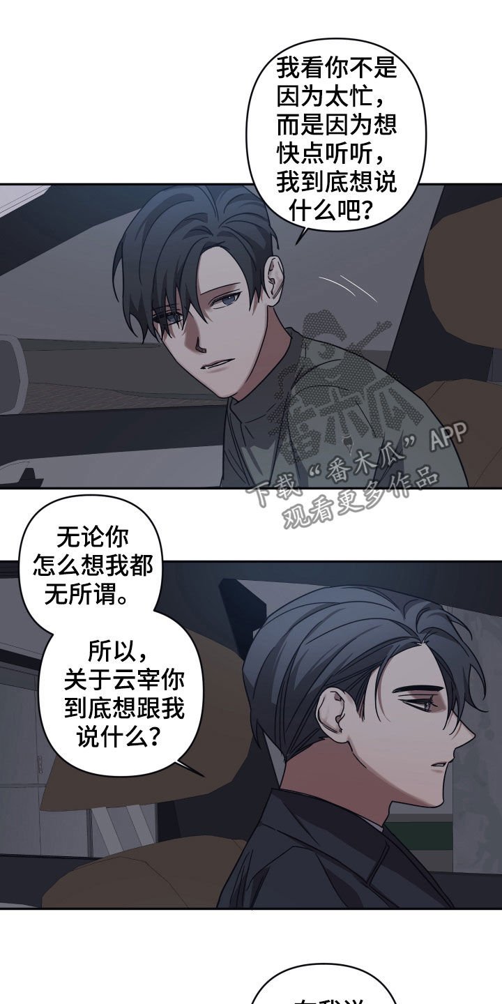 第44章：听话的玩偶