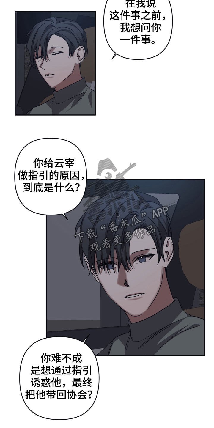 第44章：听话的玩偶