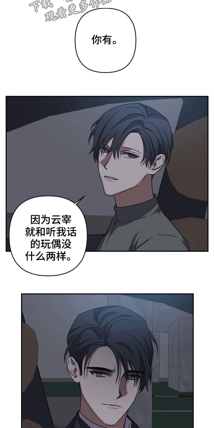 第44章：听话的玩偶