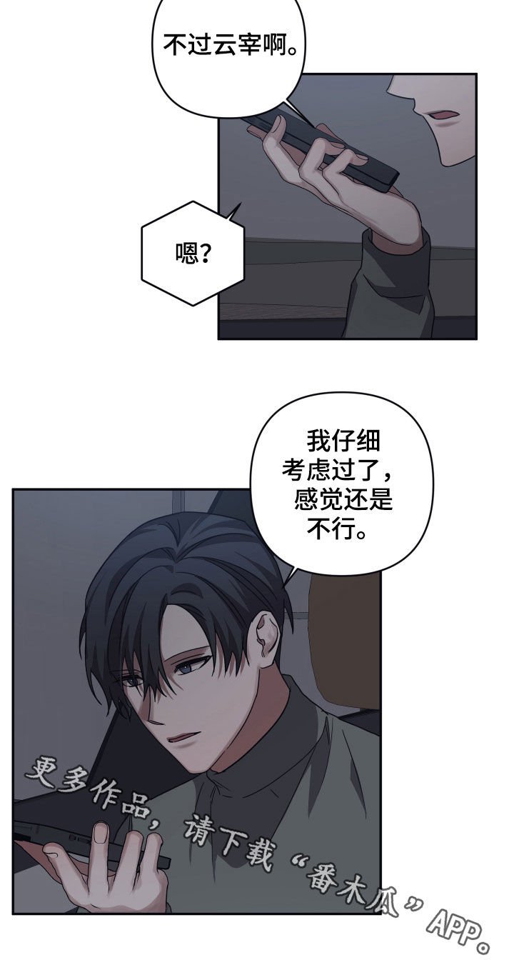 第44章：听话的玩偶