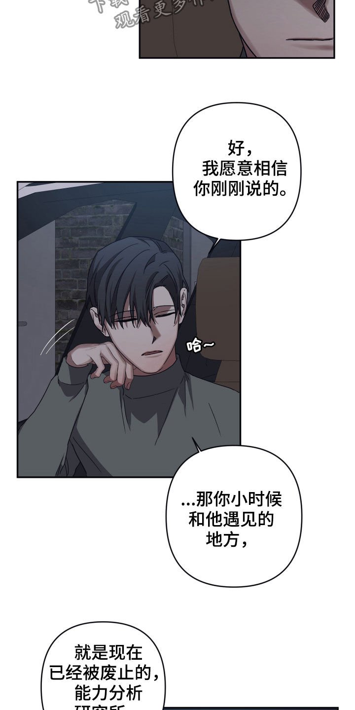 第45章：研究所