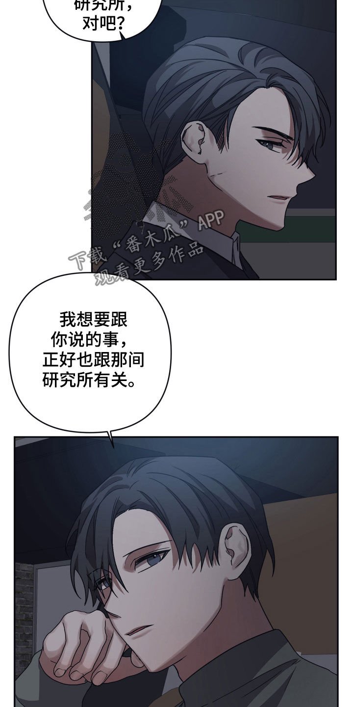 第45章：研究所