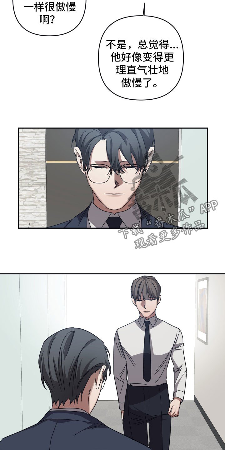 第46章：傲慢