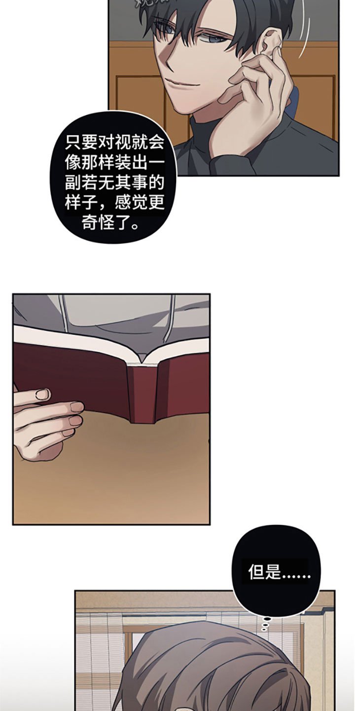 第48章：奇怪