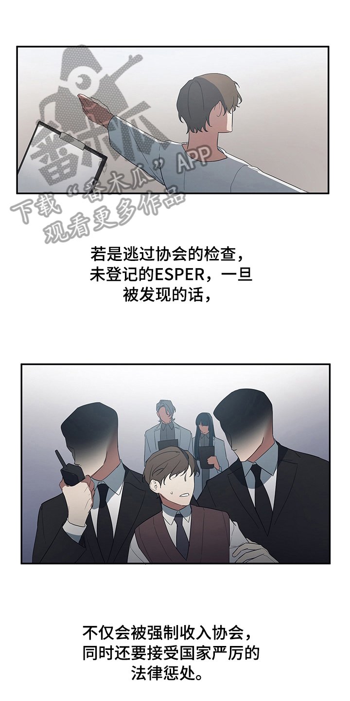 第5章：戒备