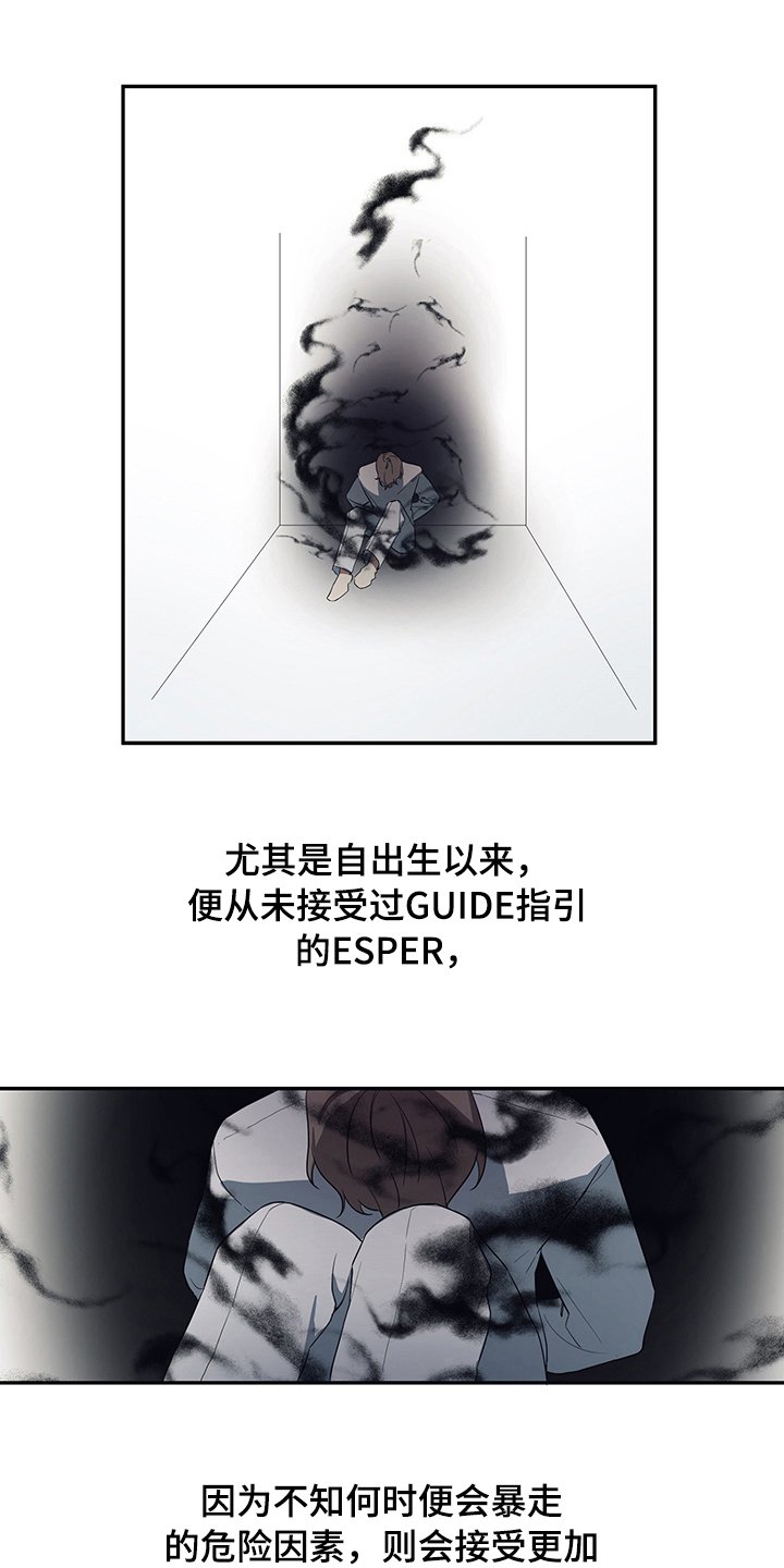 第5章：戒备