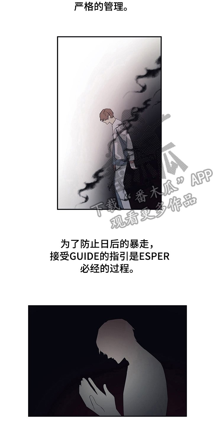 第5章：戒备