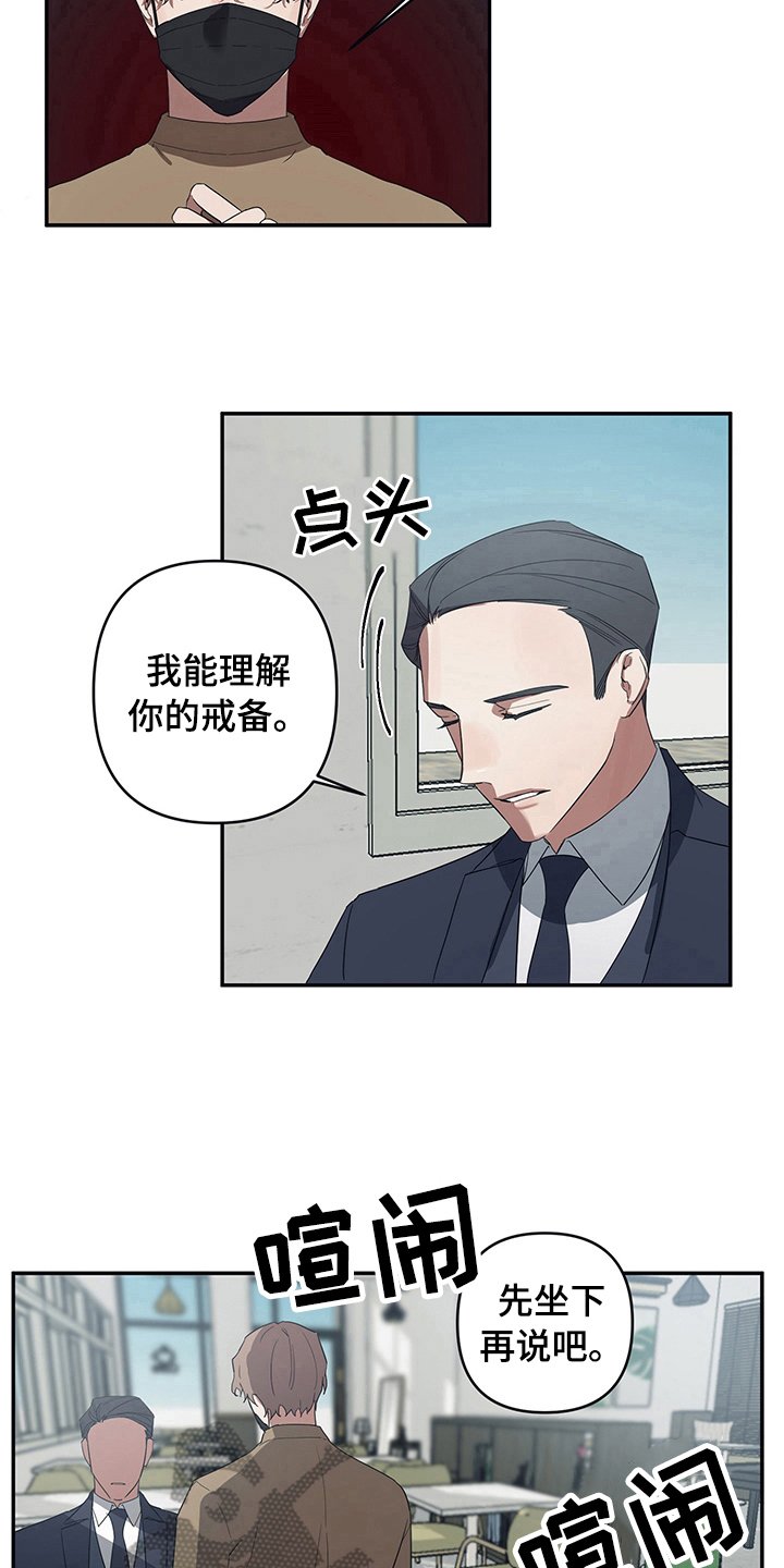 第5章：戒备
