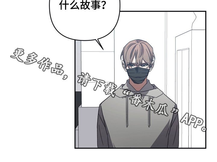 第50章：故事