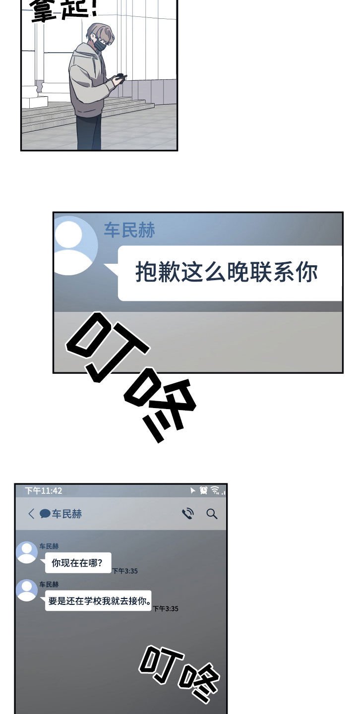 第51章：我有点奇怪