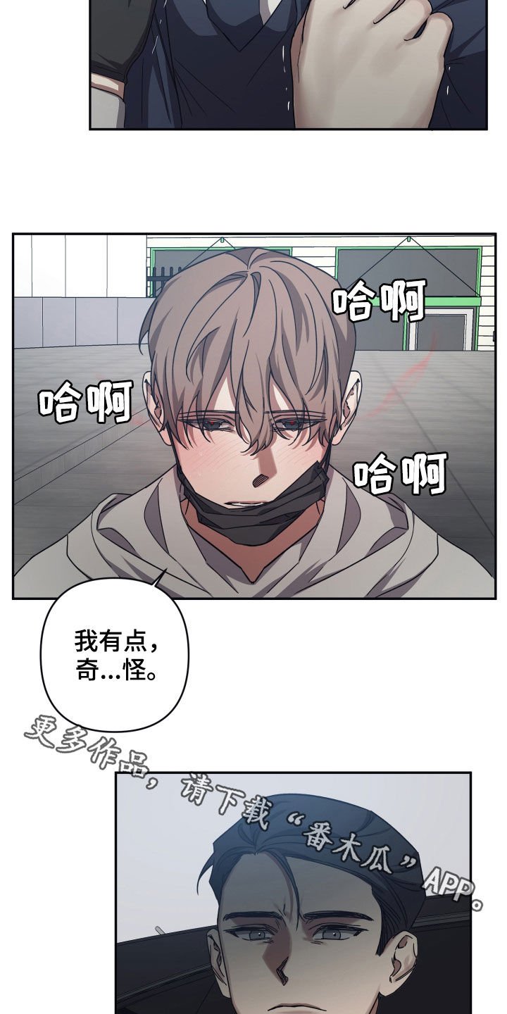 第51章：我有点奇怪