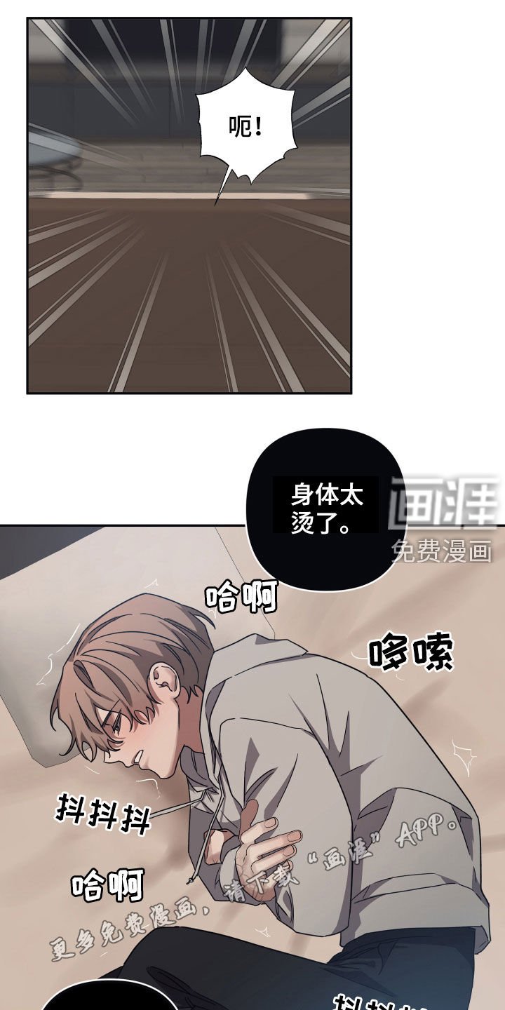 第52章：敞开心扉