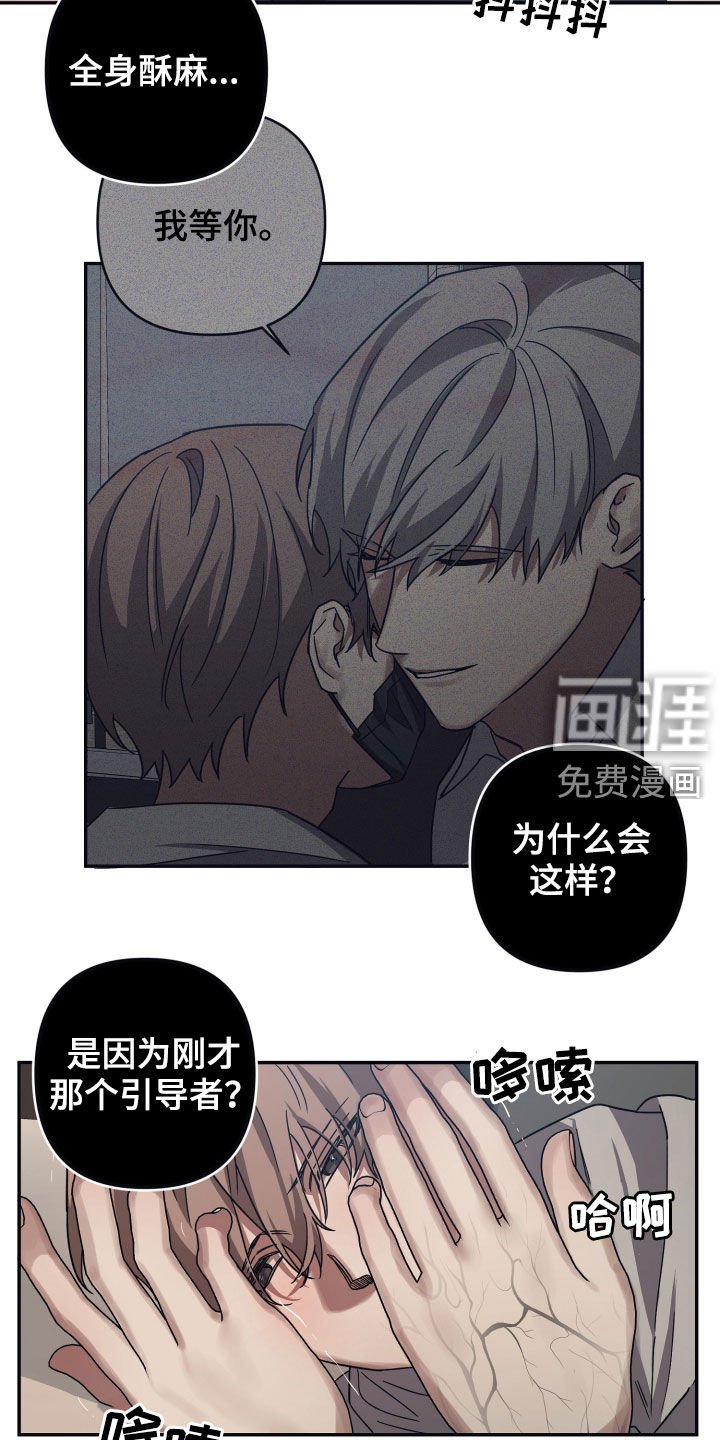 第52章：敞开心扉