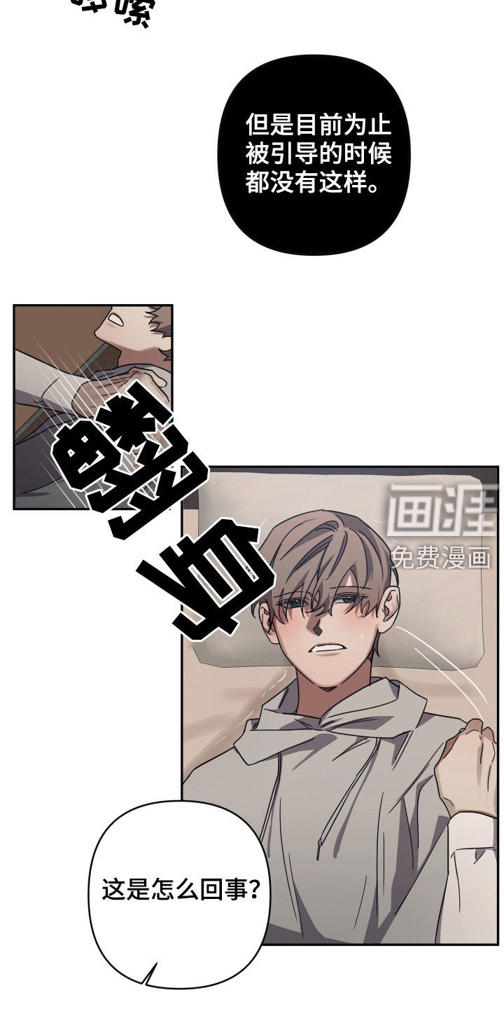 第52章：敞开心扉