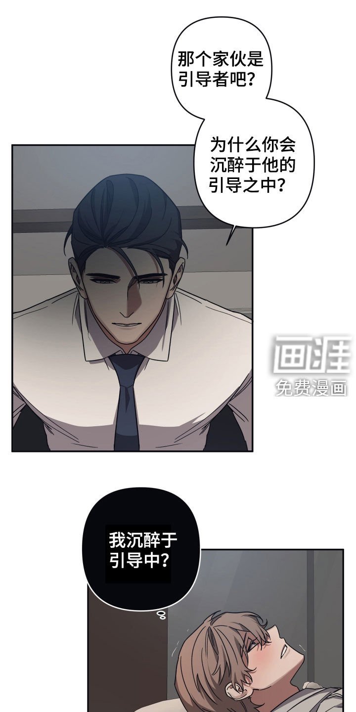第52章：敞开心扉