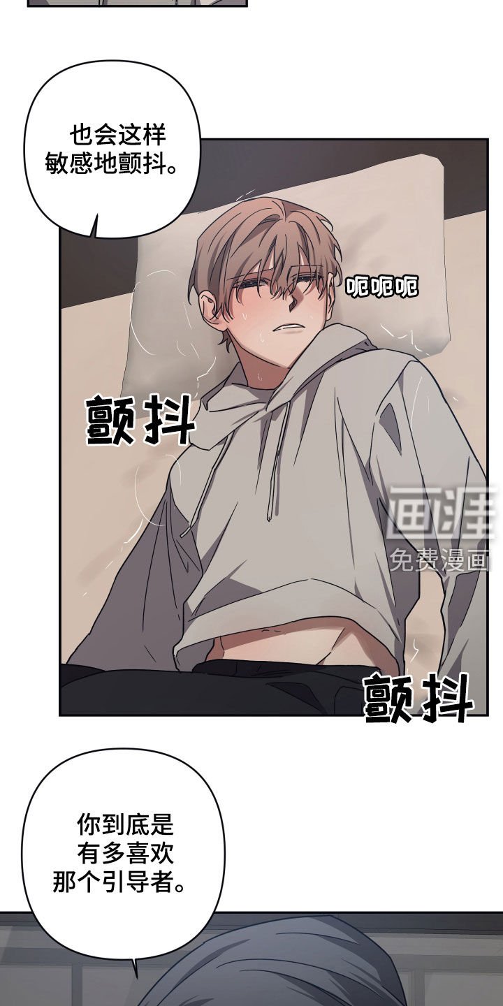 第52章：敞开心扉