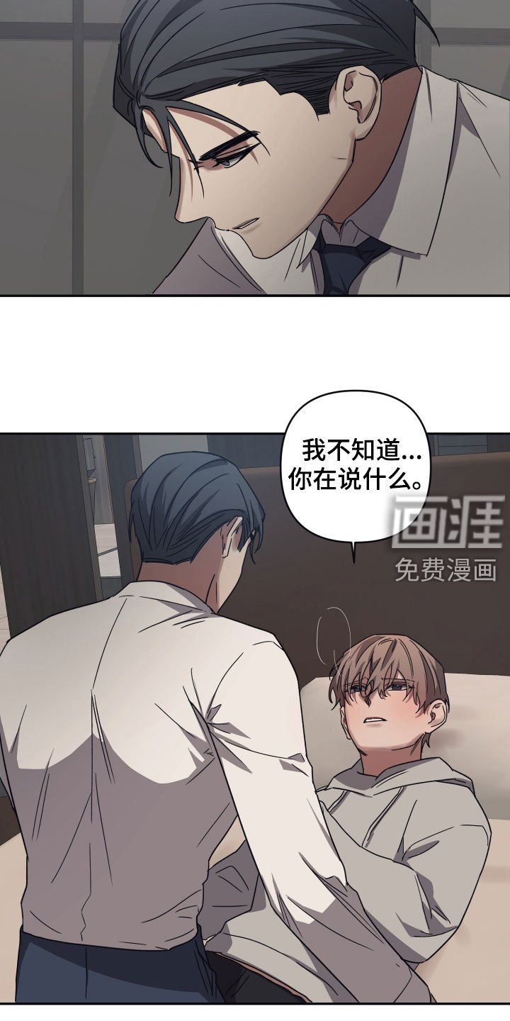 第52章：敞开心扉