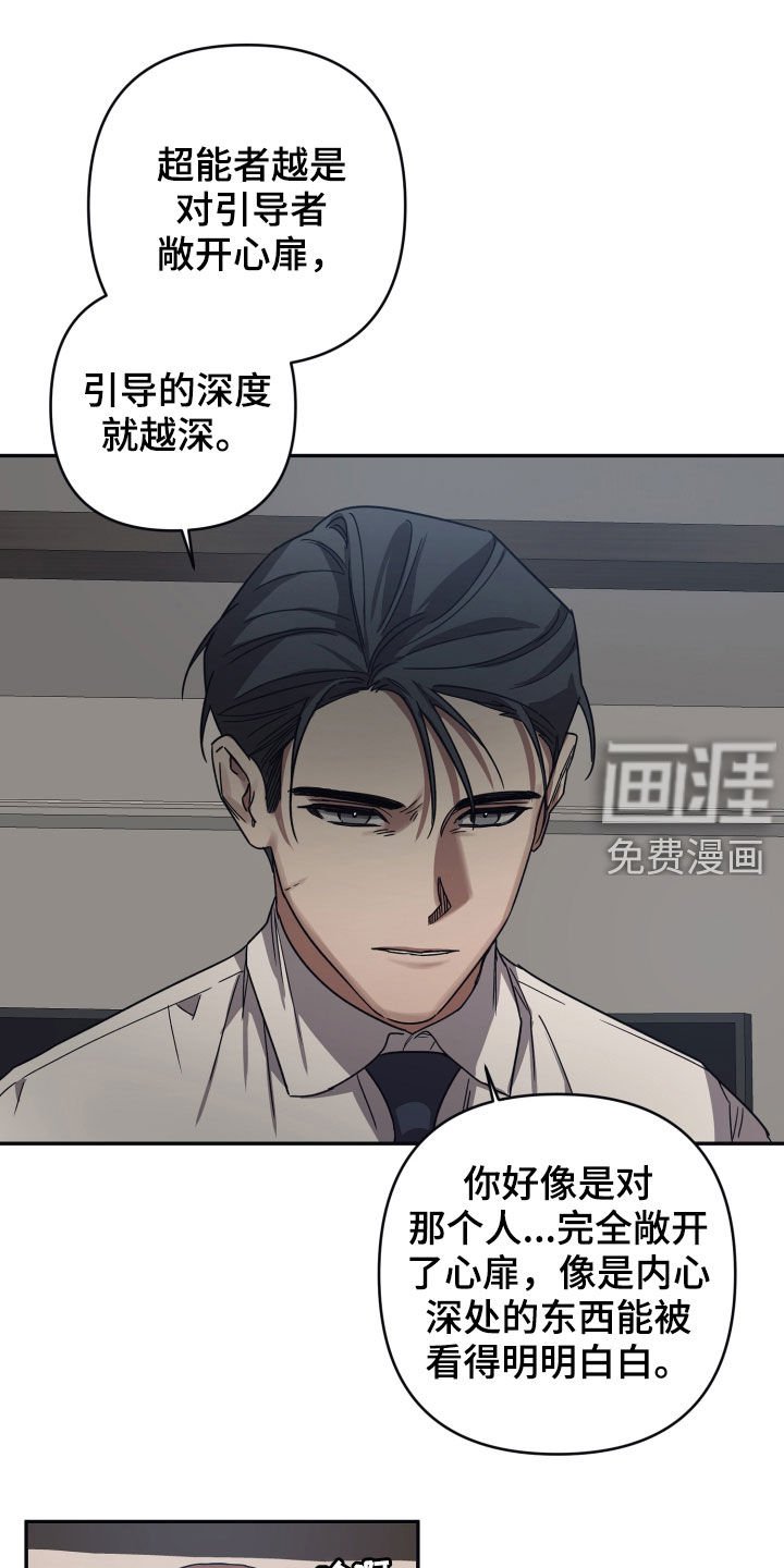第52章：敞开心扉