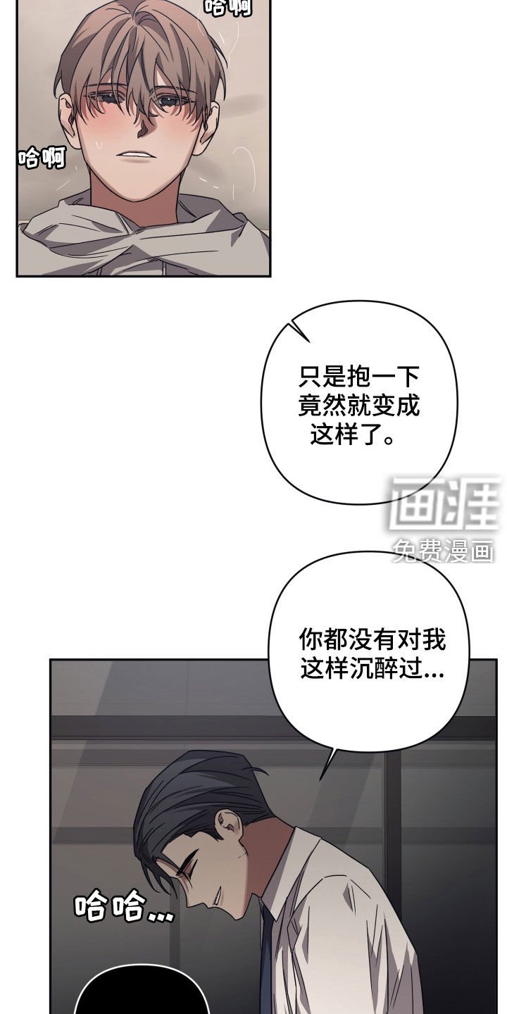 第52章：敞开心扉