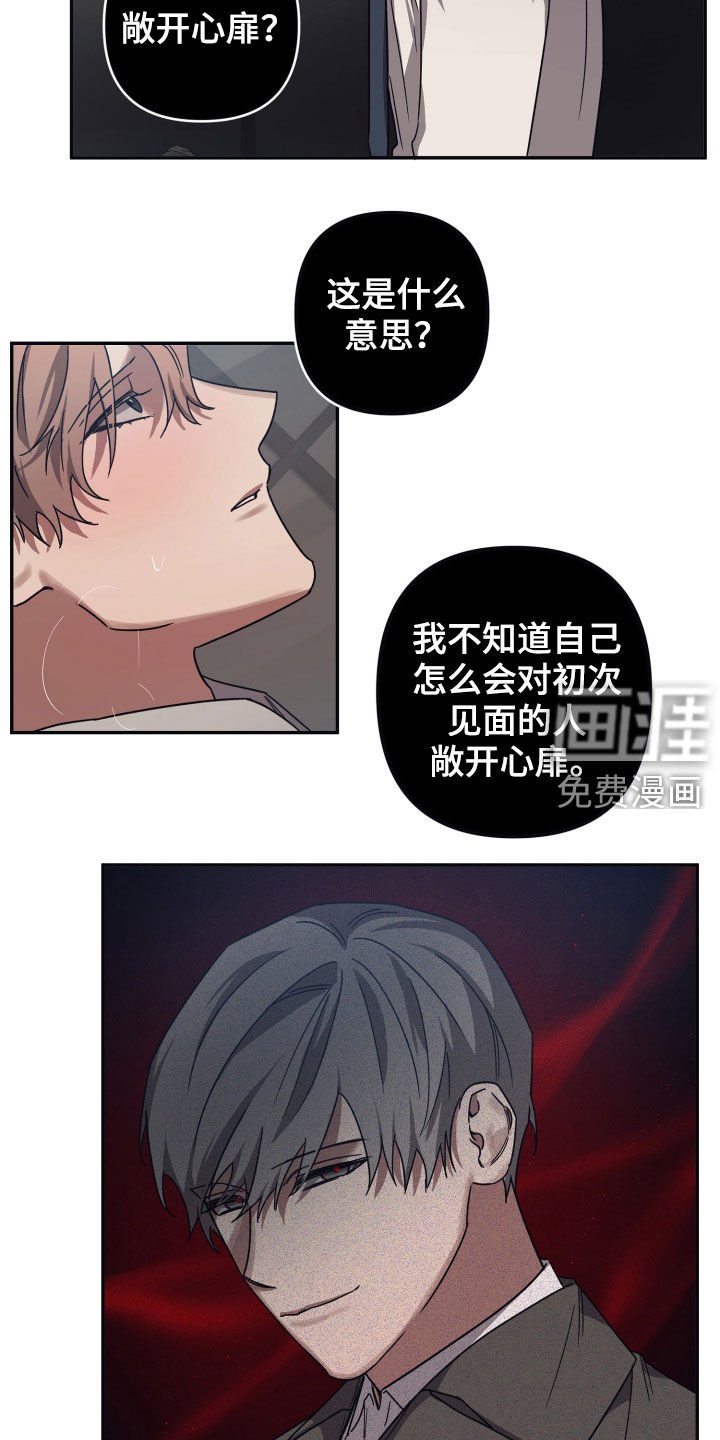第52章：敞开心扉