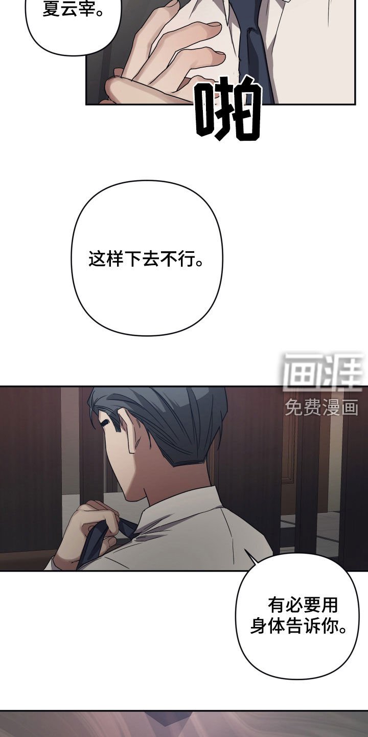 第52章：敞开心扉