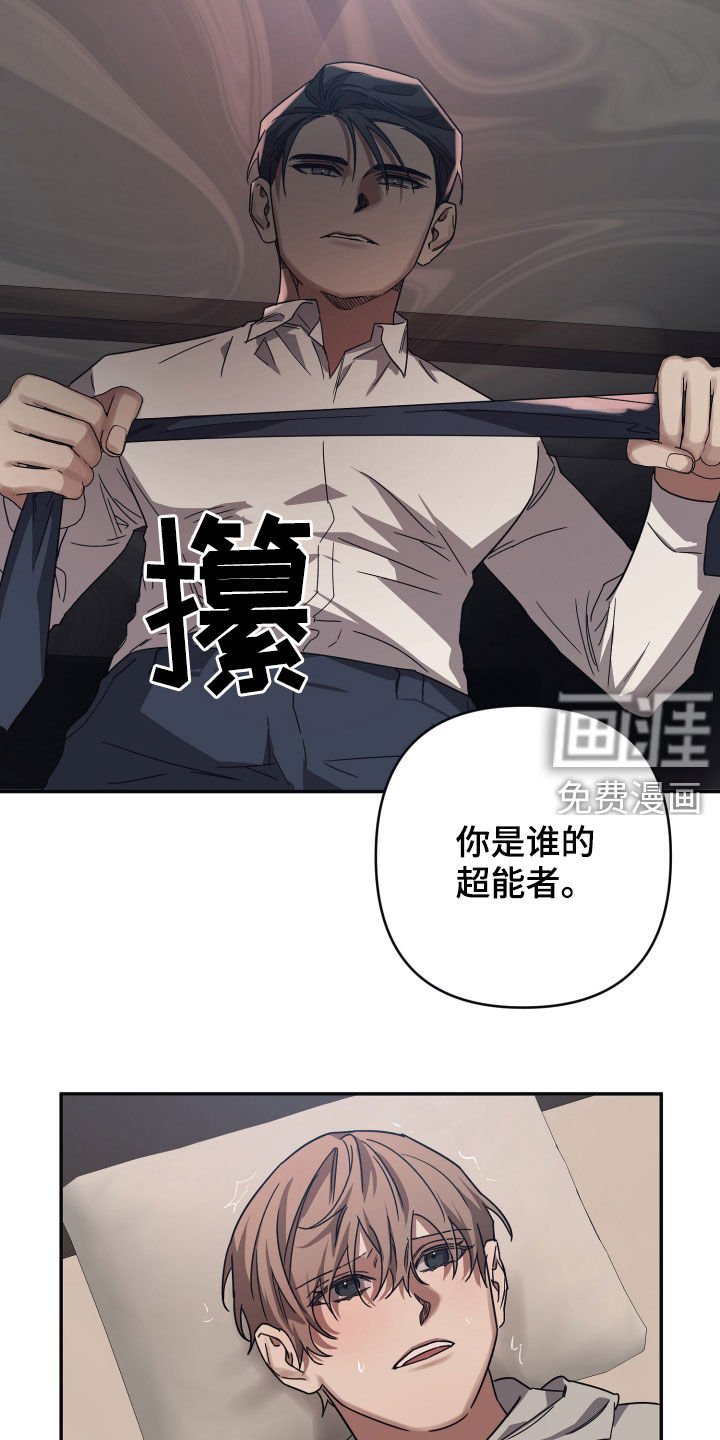第52章：敞开心扉